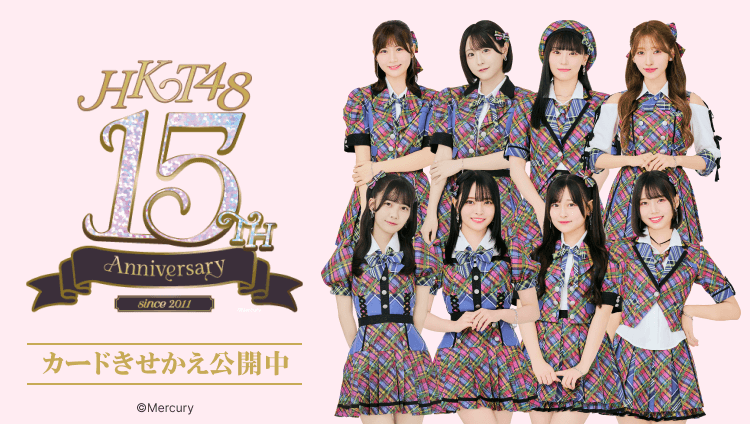 HKT48のカードきせかえ ⒸMercury