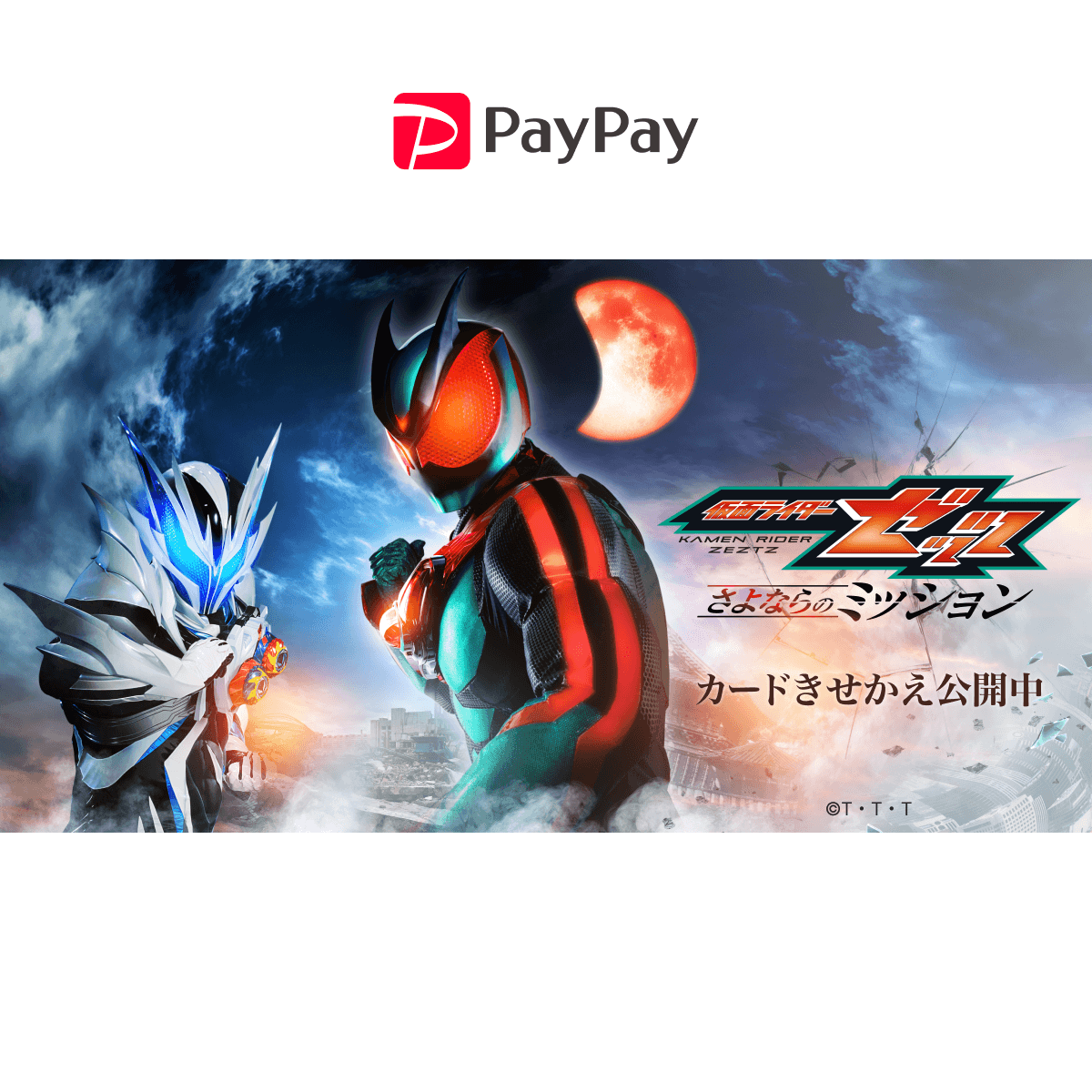まるまるぺい様へ♥12/20 キャンペーン - キャッシュレス決済のPayPay
