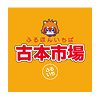 古本市場