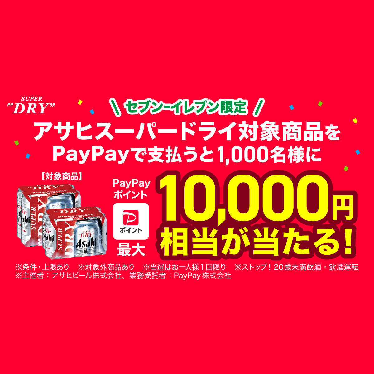 ☆プロフィ必読☆PayPay決済OKページ ebookjapan】キャンペーンでゲットした「PayPayポイント」がさらに使い