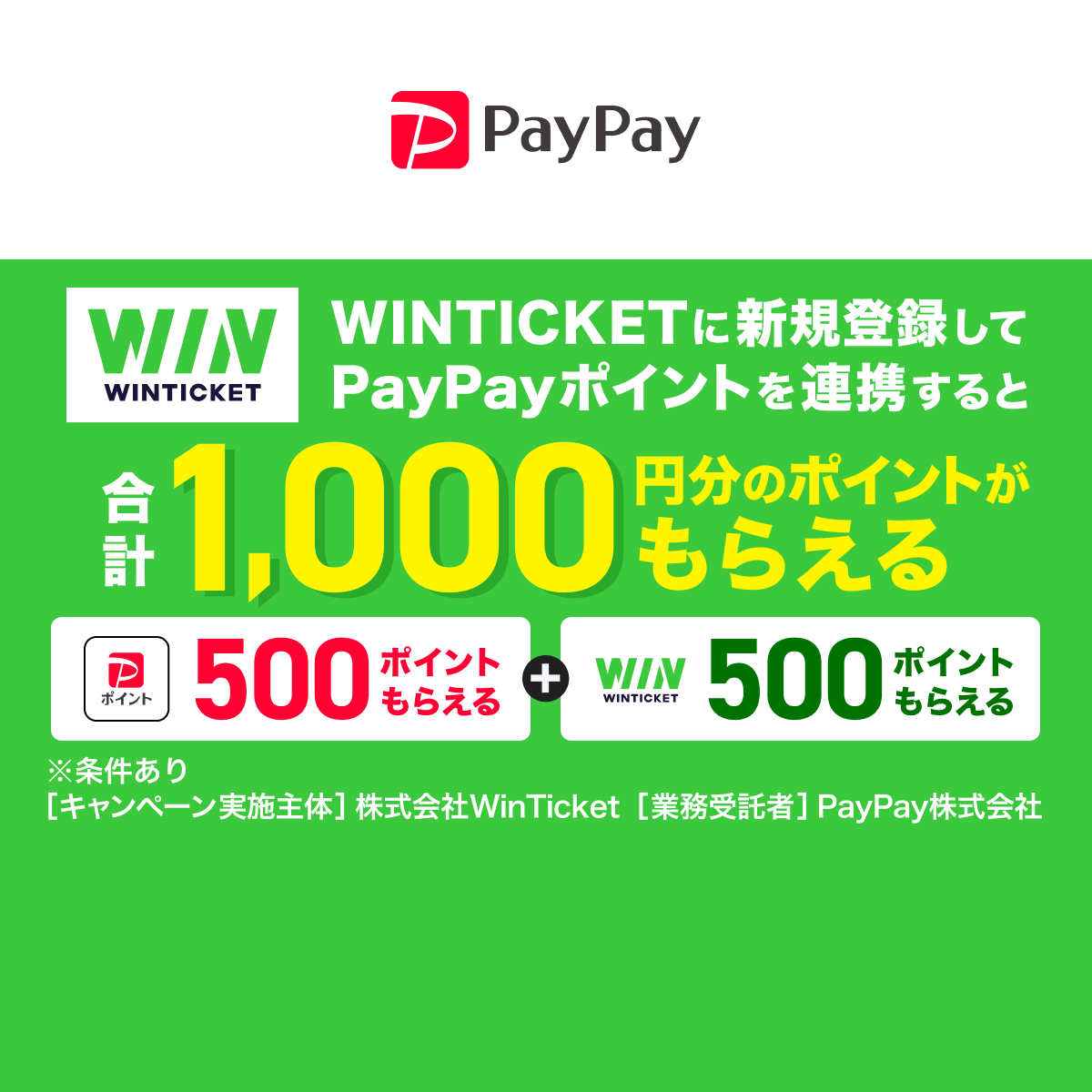 まるまるぺい様へ♥12/20 キャンペーン - キャッシュレス決済のPayPay