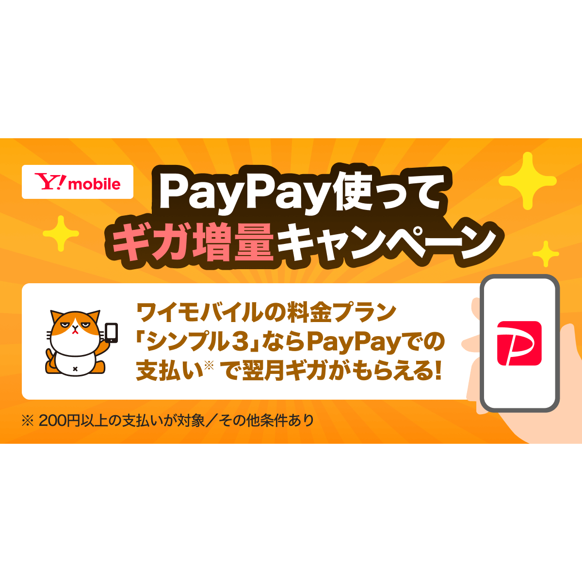 ☆プロフィ必読☆PayPay決済OKページ 友だち紹介特典 - キャッシュレス決済のPayPay
