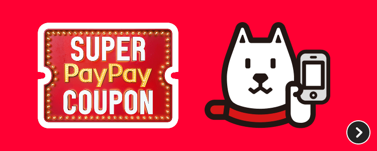 SUPER PayPay COUPON
