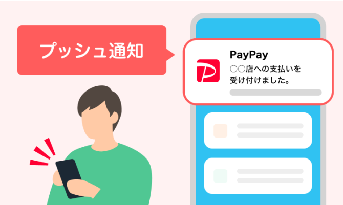 イラスト