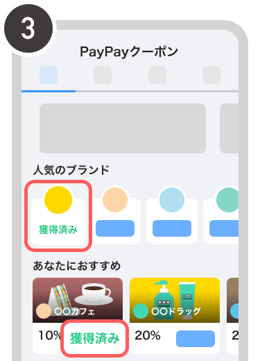 操作方法の図