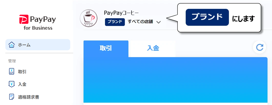 プロファイル画面
