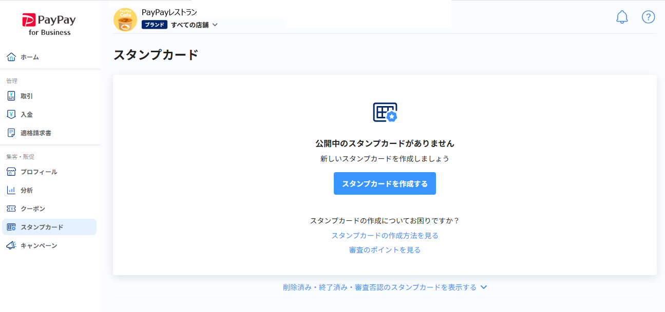 契約中申し込み