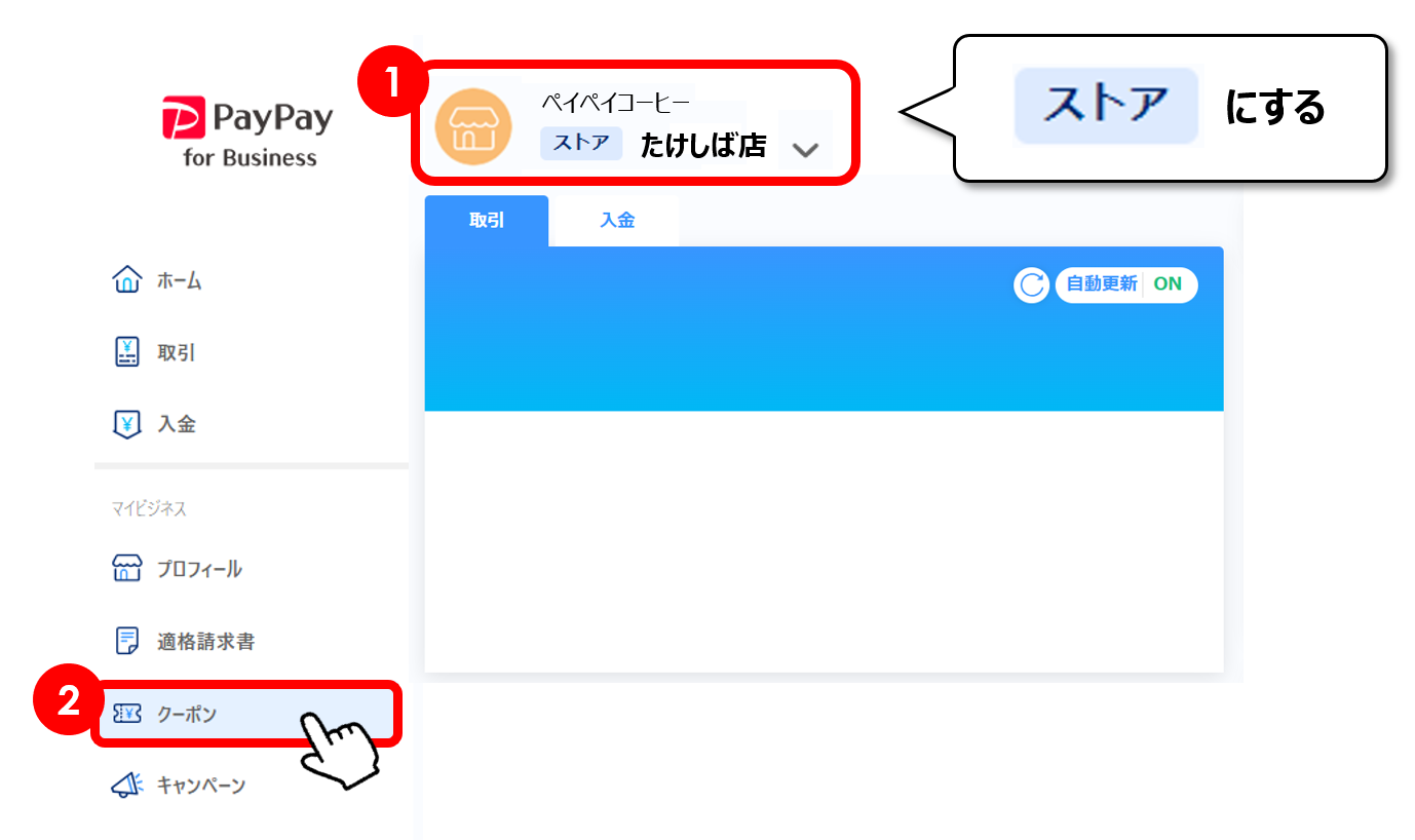 ストア