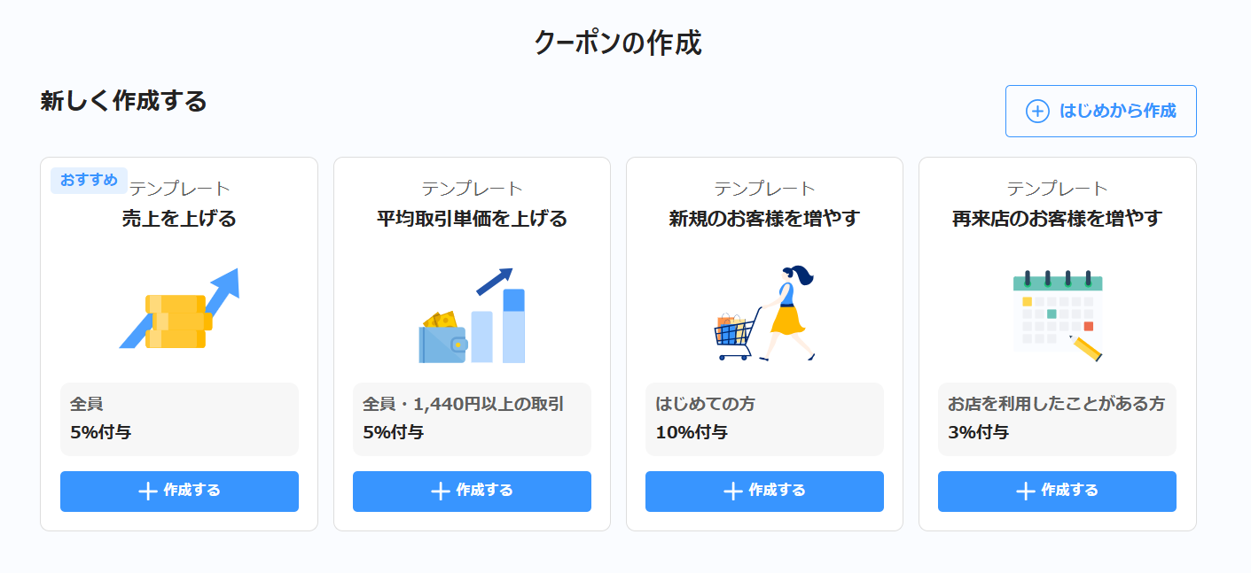 ストア