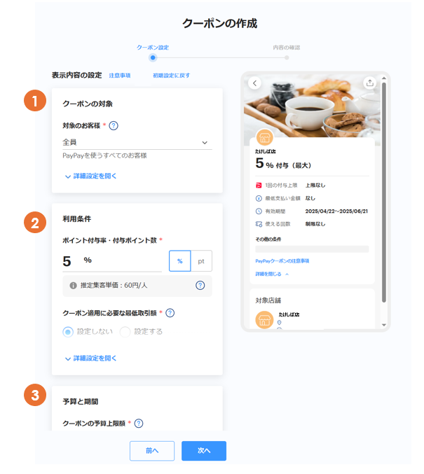 表示内容の設定3つ