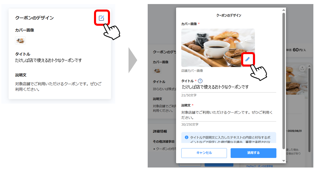 クーポンと鉛筆