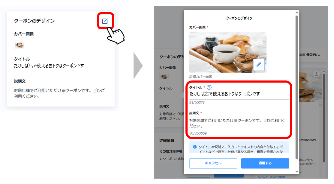 タイトル・説明文