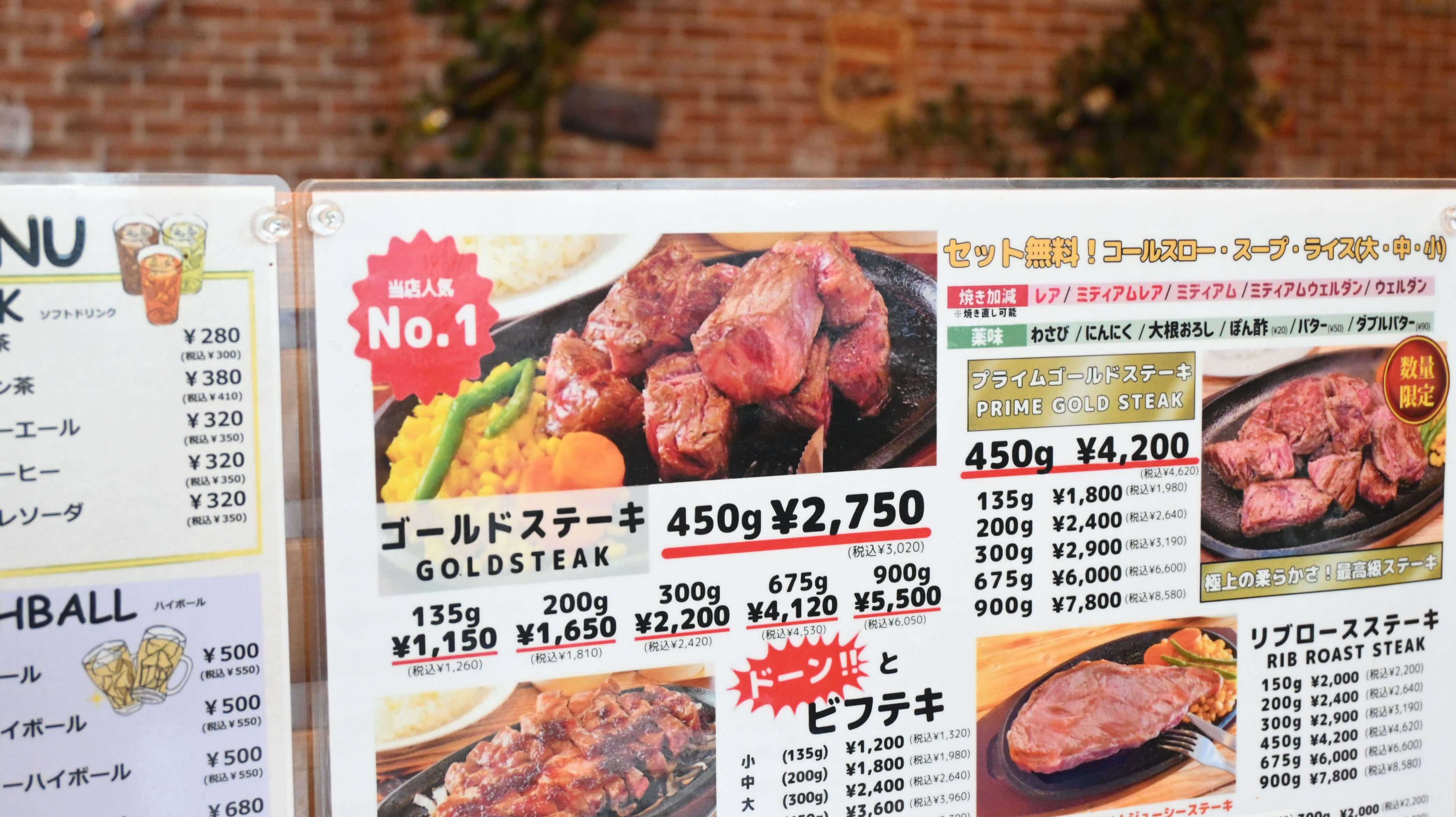メニュー表