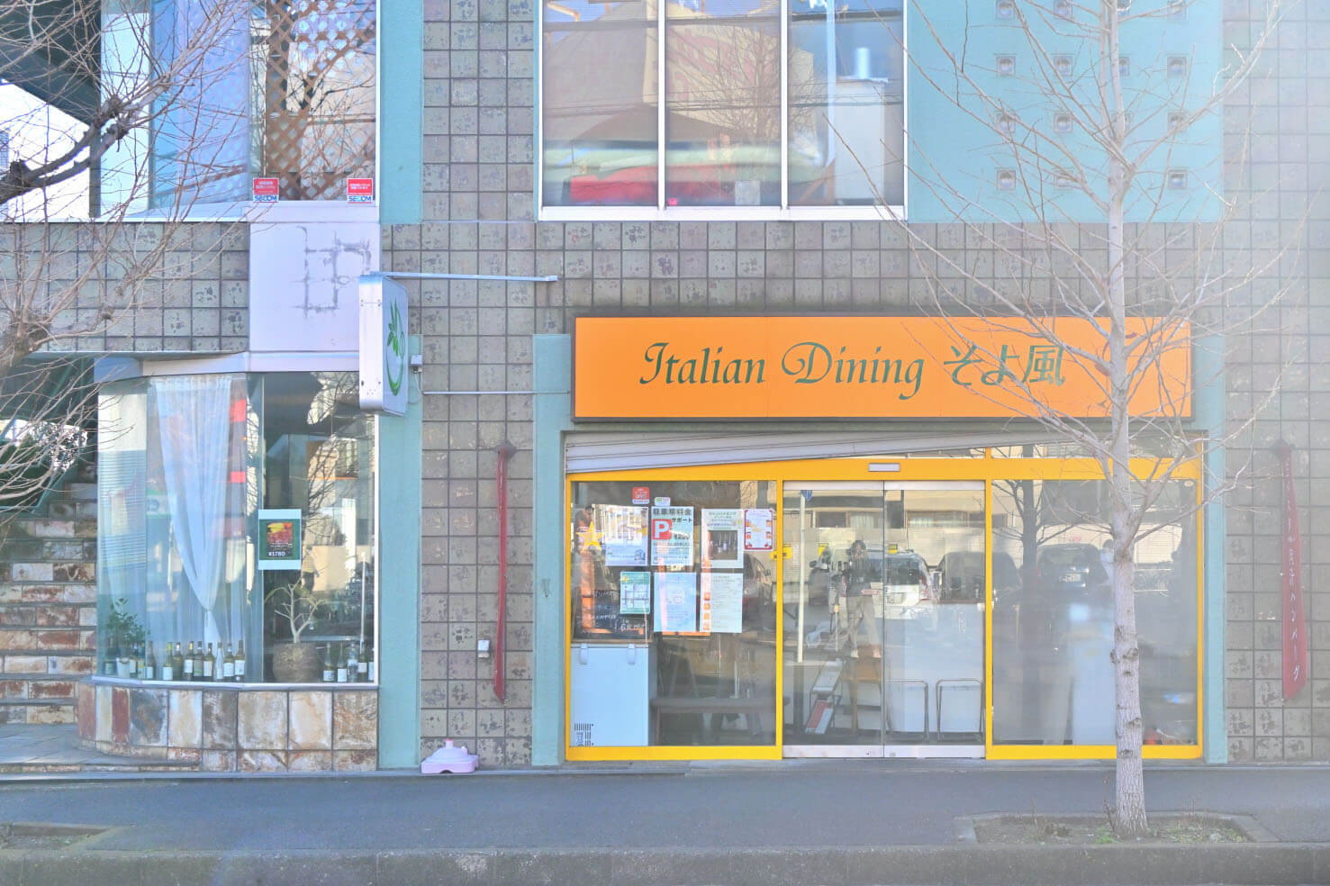 ItalianDining そよ風