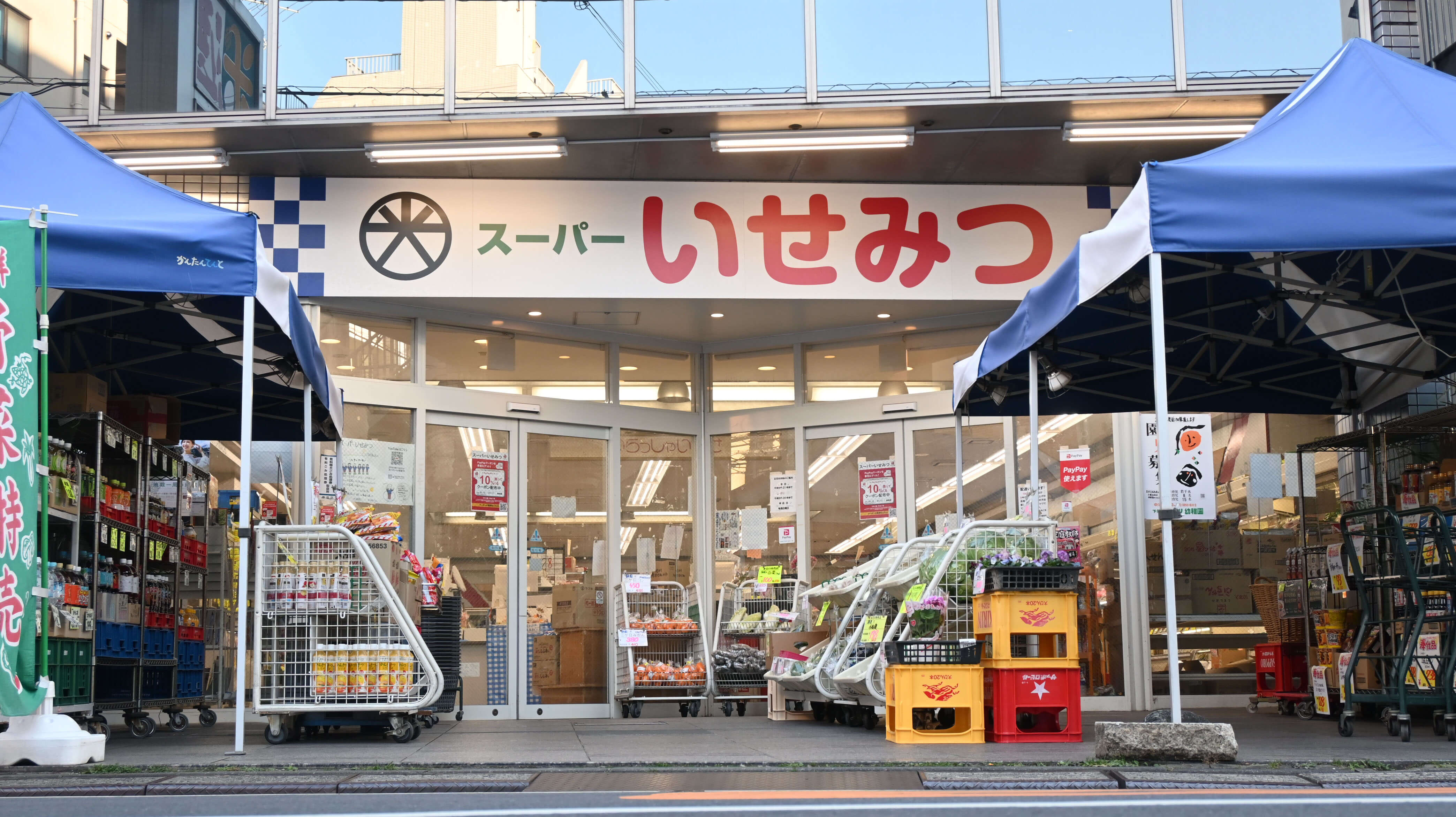 スーパーいせみつ