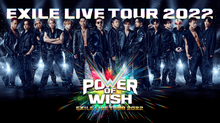 EXILE LIVE TOUR 2022 POWER OF WISH