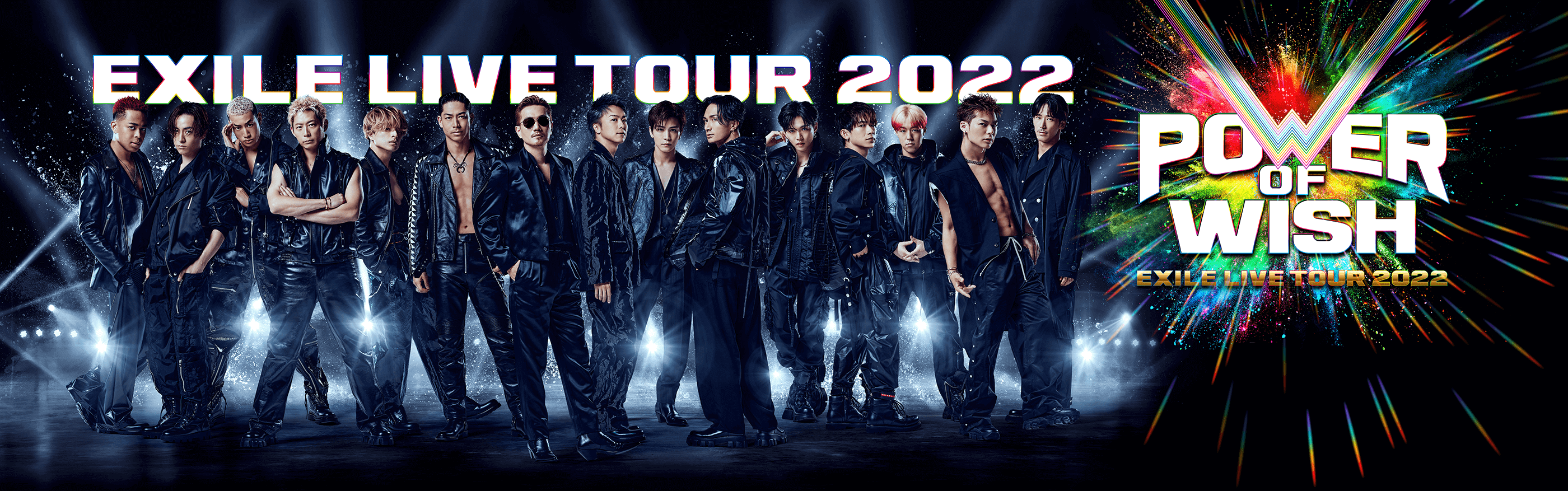 EXILE LIVE TOUR 2022 POWER OF WISH
