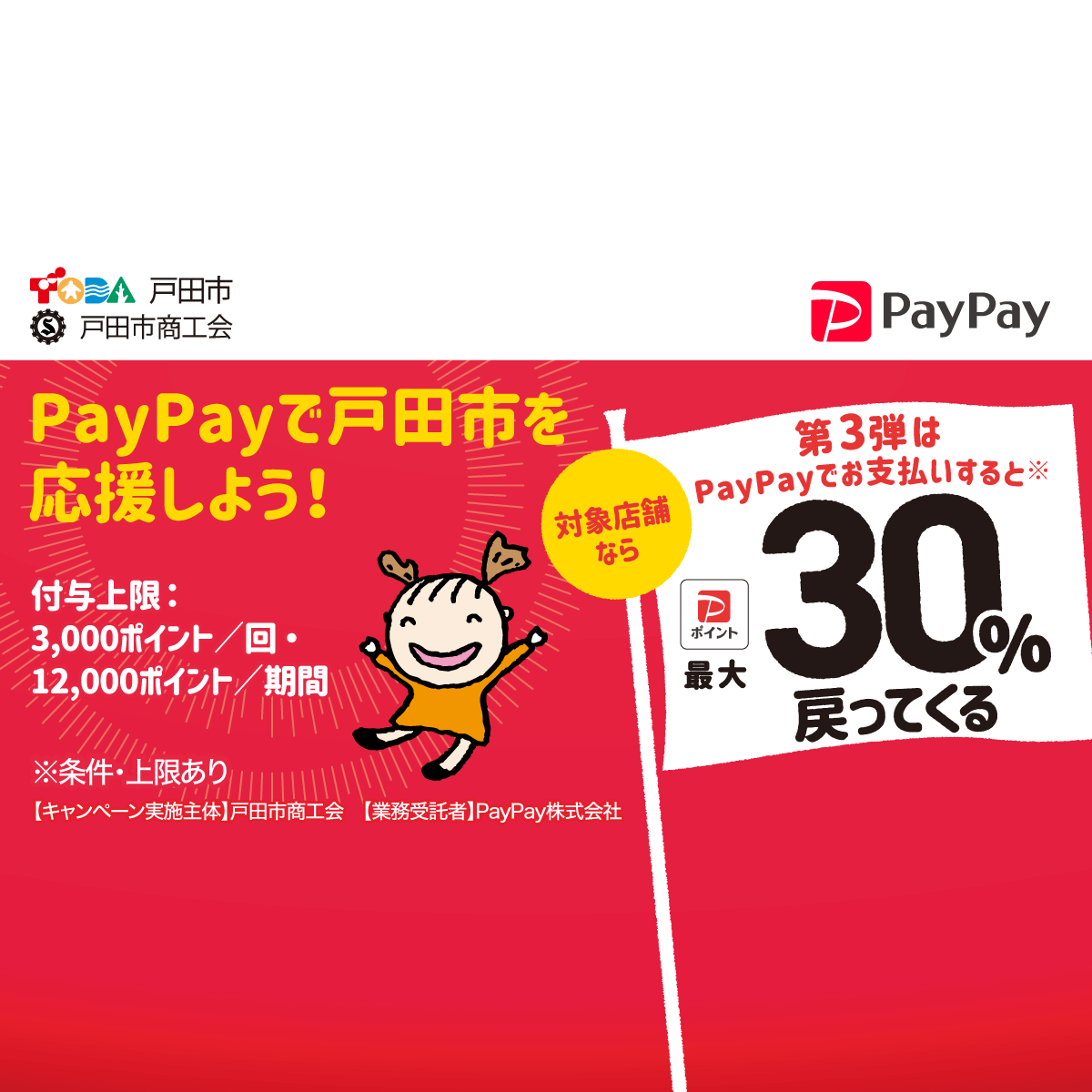 ふるさと納税 入間市 埼玉県入間市 PayPay商品券(15,000円分)※地域内の一部の加盟店のみで利用可 :1160894:さとふる - 通販 -  Yahoo!ショッピング - その他クーポン券（bio-billens.be）