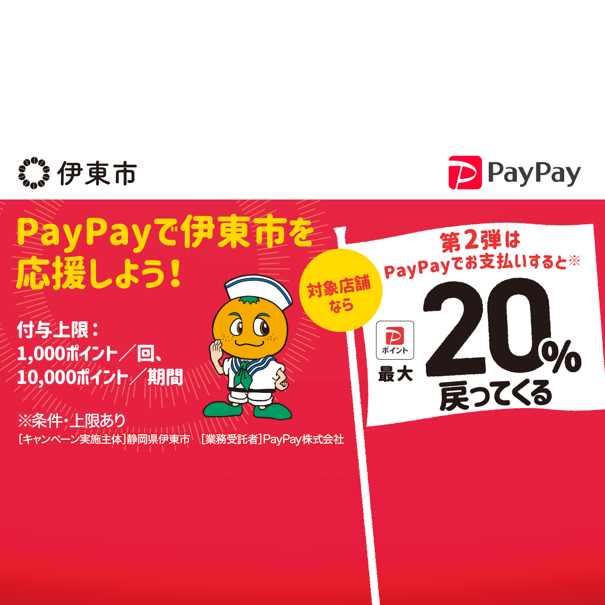 ふるさと納税 神戸市 兵庫県神戸市 PayPay商品券(9,000円分)※地域内の一部の加盟店のみで利用可 - サービスクーポン、引換券