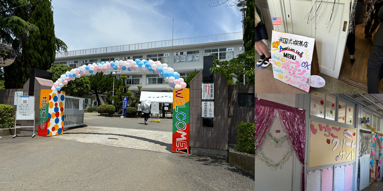 神奈川県立横須賀高等学校の学園祭の入り口、喫茶店、教室